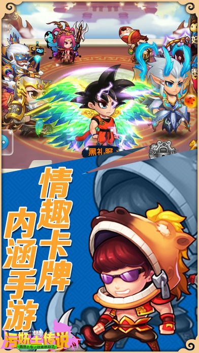 污妖王传说v1.8.6截图2