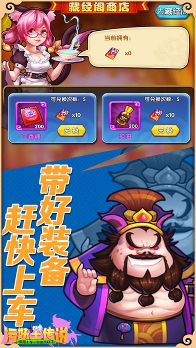 污妖王传说v1.8.6截图5