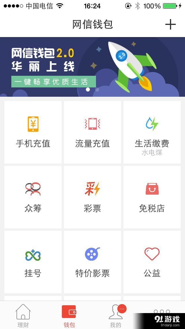 e典通v3.7.5截图3