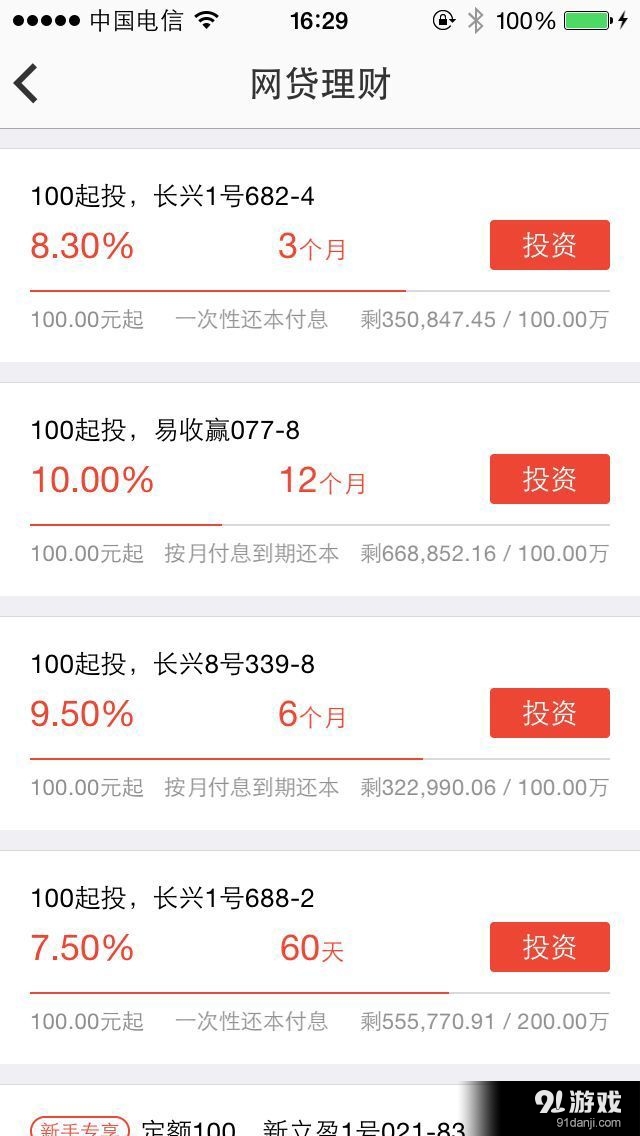 e典通v3.7.5截图4