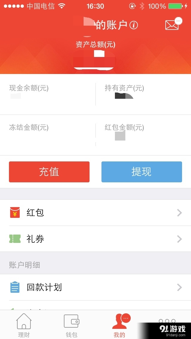 e典通v3.7.5截图5
