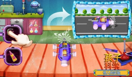 科学为孩子v1.3.8截图2