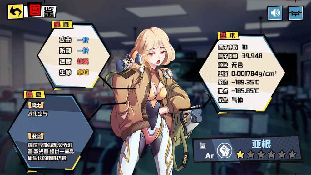 元素战姬v2.9截图2