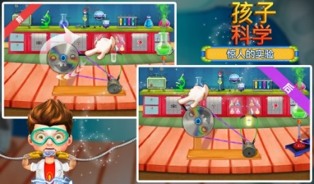 科学为孩子v1.3.8截图4