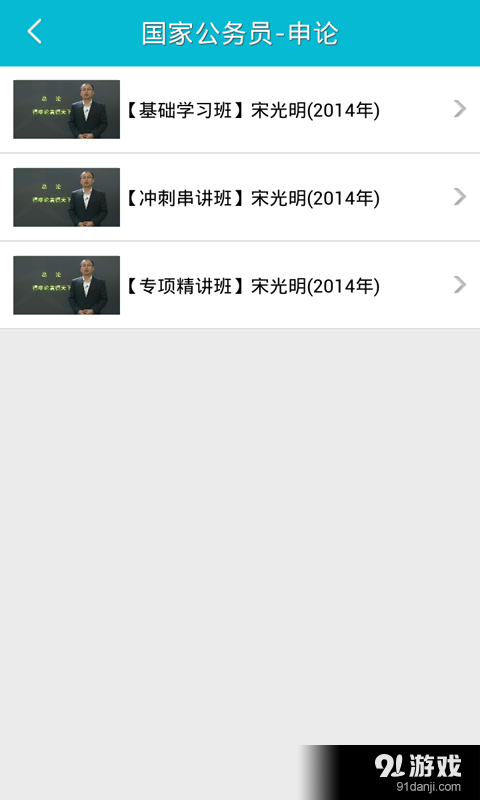 职教移动课堂v3.5.5截图3