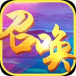 召唤之王v1.7