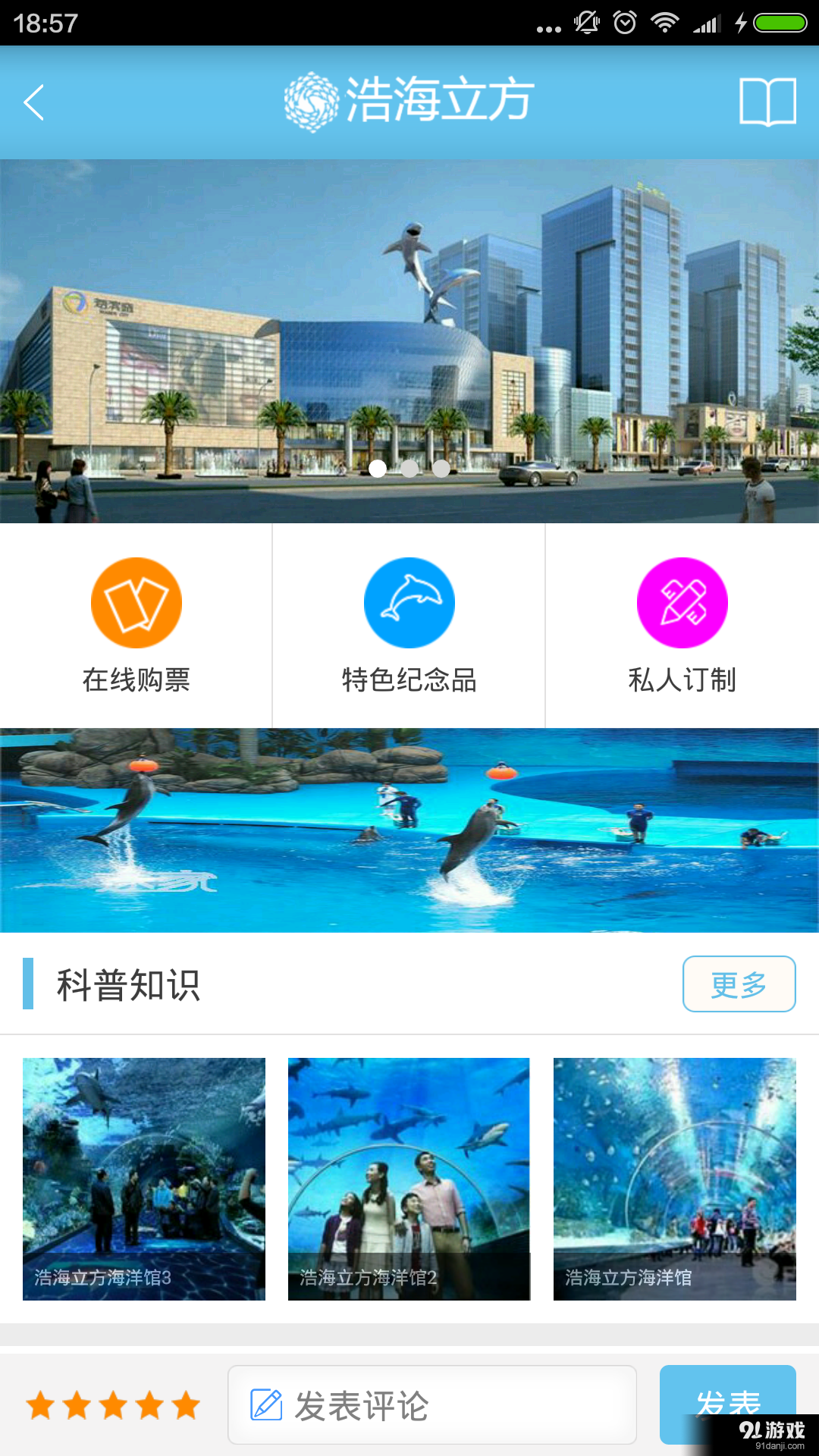 海滨城v1.32截图2