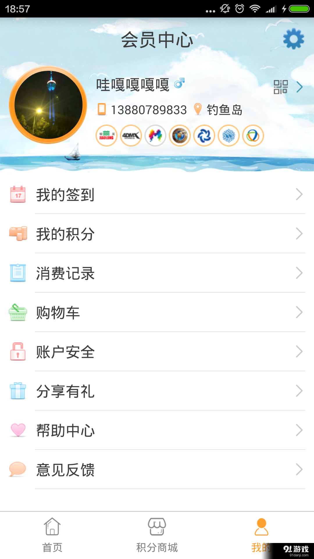 海滨城v1.32截图3