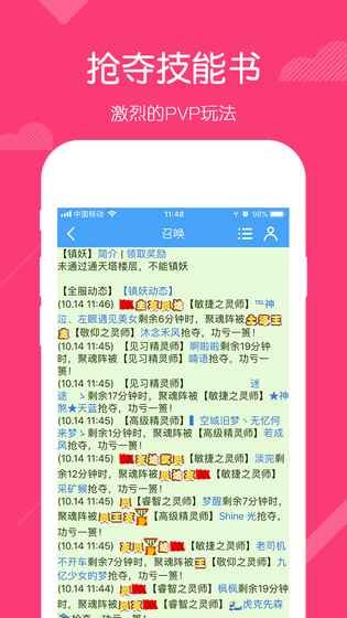 召唤之王v1.7截图1