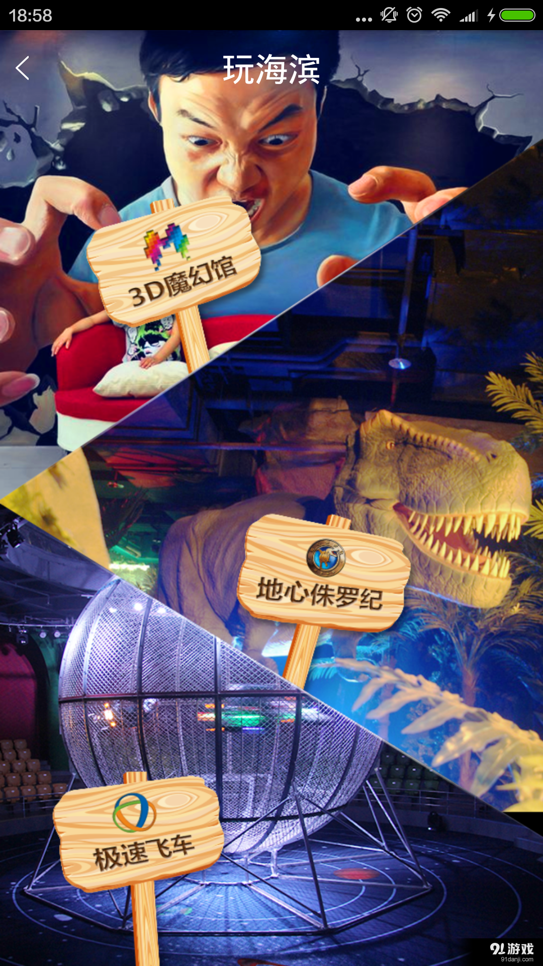 海滨城v1.32截图5