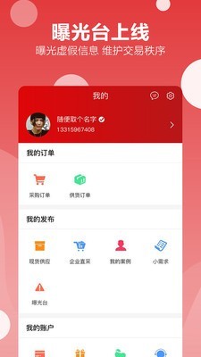 再塑宝v6.3.7截图2