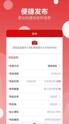 再塑宝v6.3.7截图4
