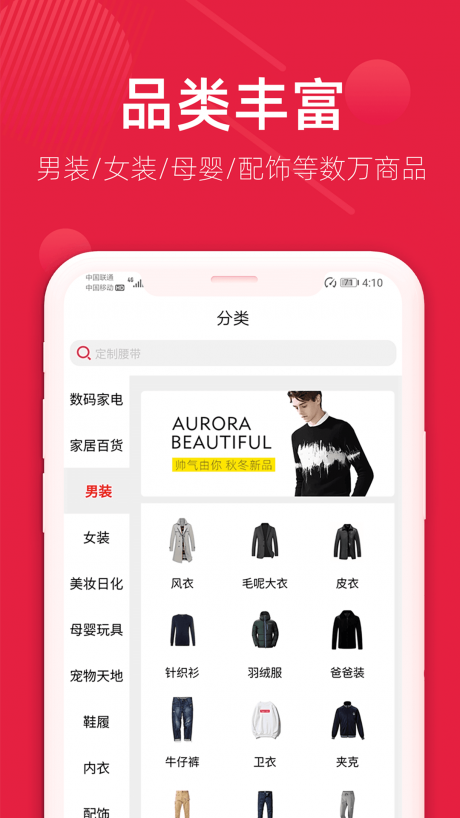 分享购v1.7截图1