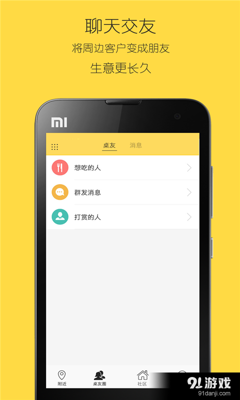 开桌商户端v3.4.4截图2