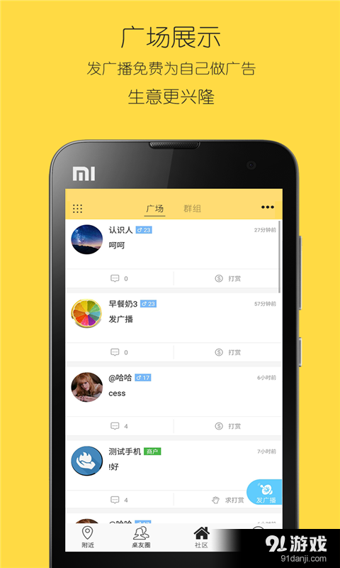 开桌商户端v3.4.4截图3