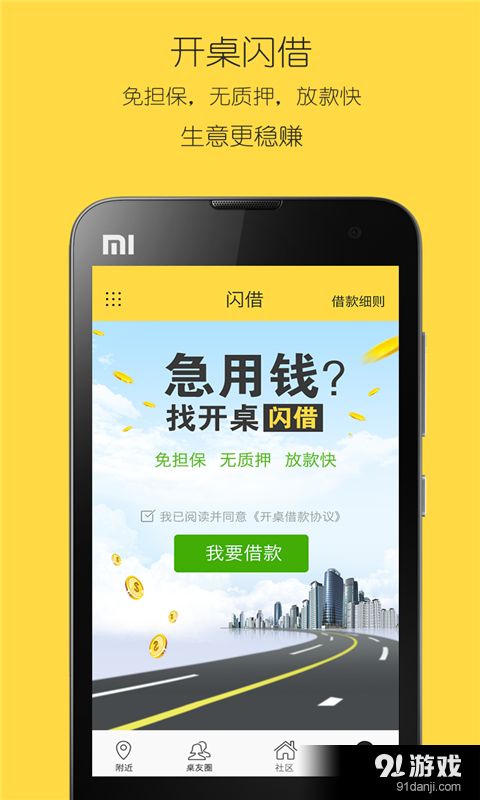 开桌商户端v3.4.4截图5