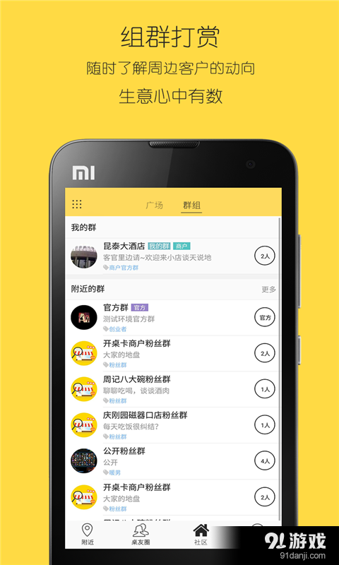 开桌商户端v3.4.4截图4