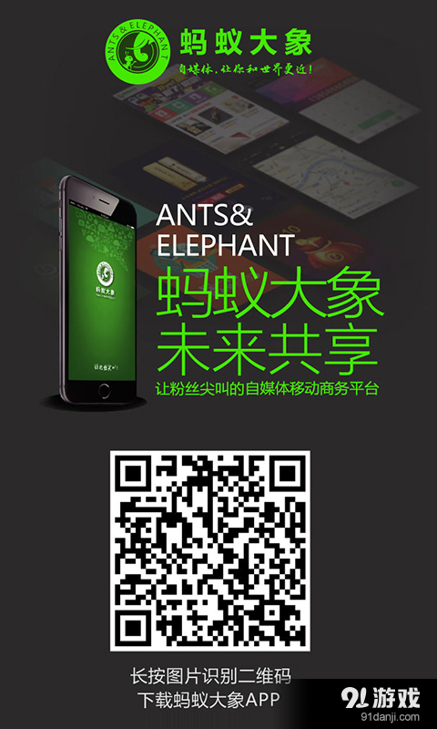 蚂蚁大象v3.3.7.5截图2