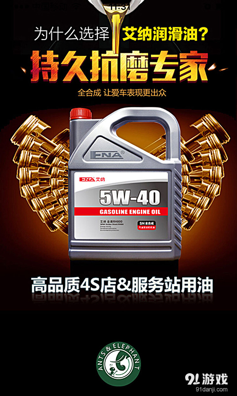 蚂蚁大象v3.3.7.5截图4