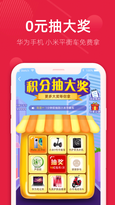 分享购v1.7截图3