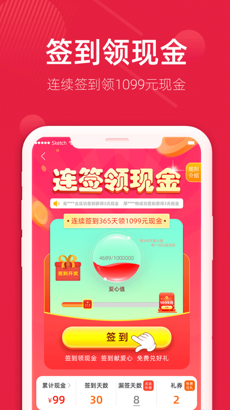 分享购v1.7截图4