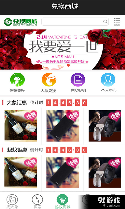 蚂蚁大象v3.3.7.5截图5