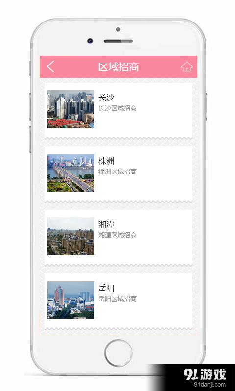 母婴门户v1.12截图5