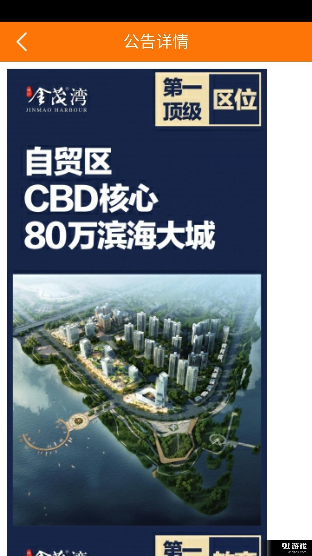 金茂华南v1.3.7截图2