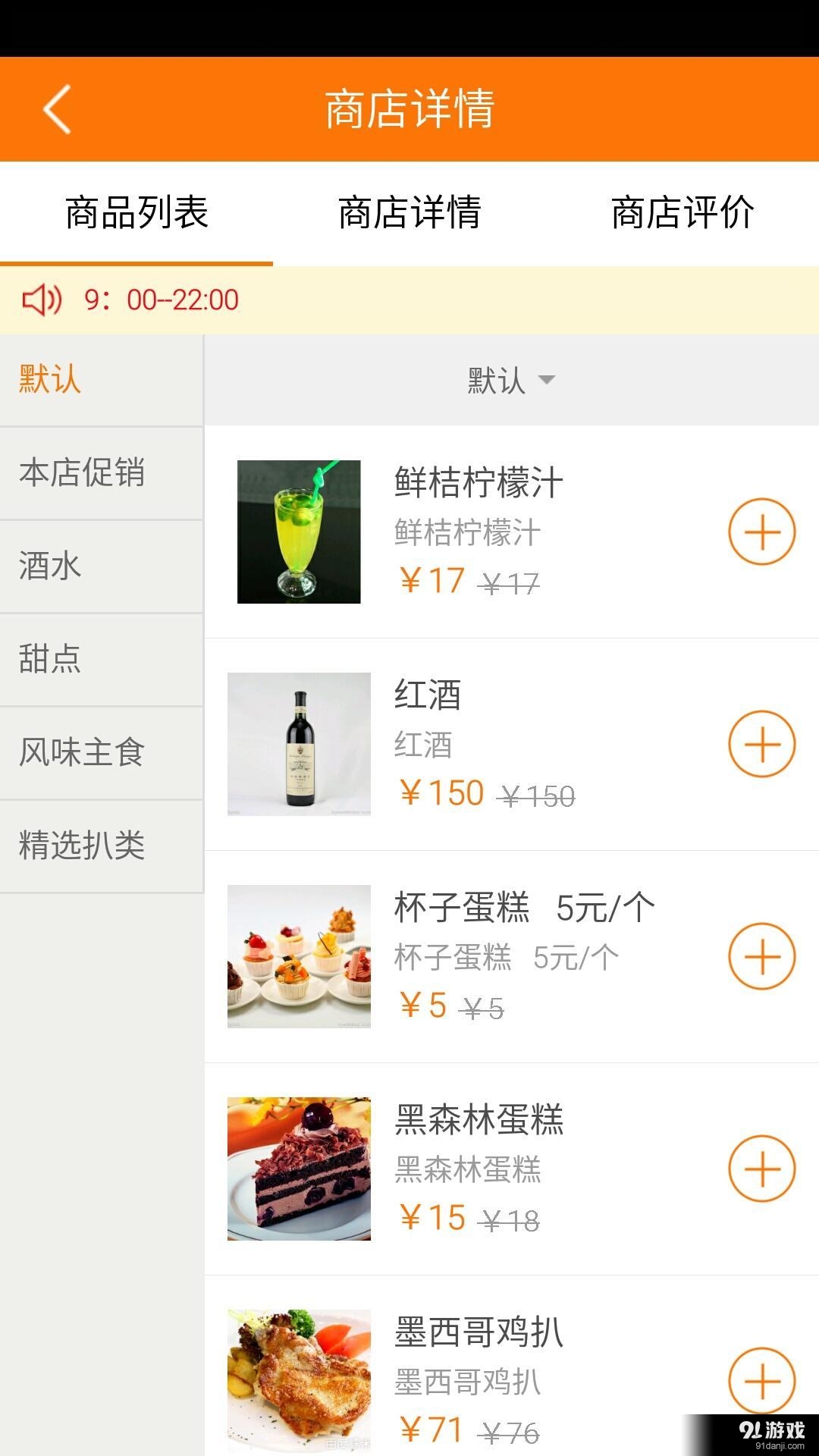 金茂华南v1.3.7截图3