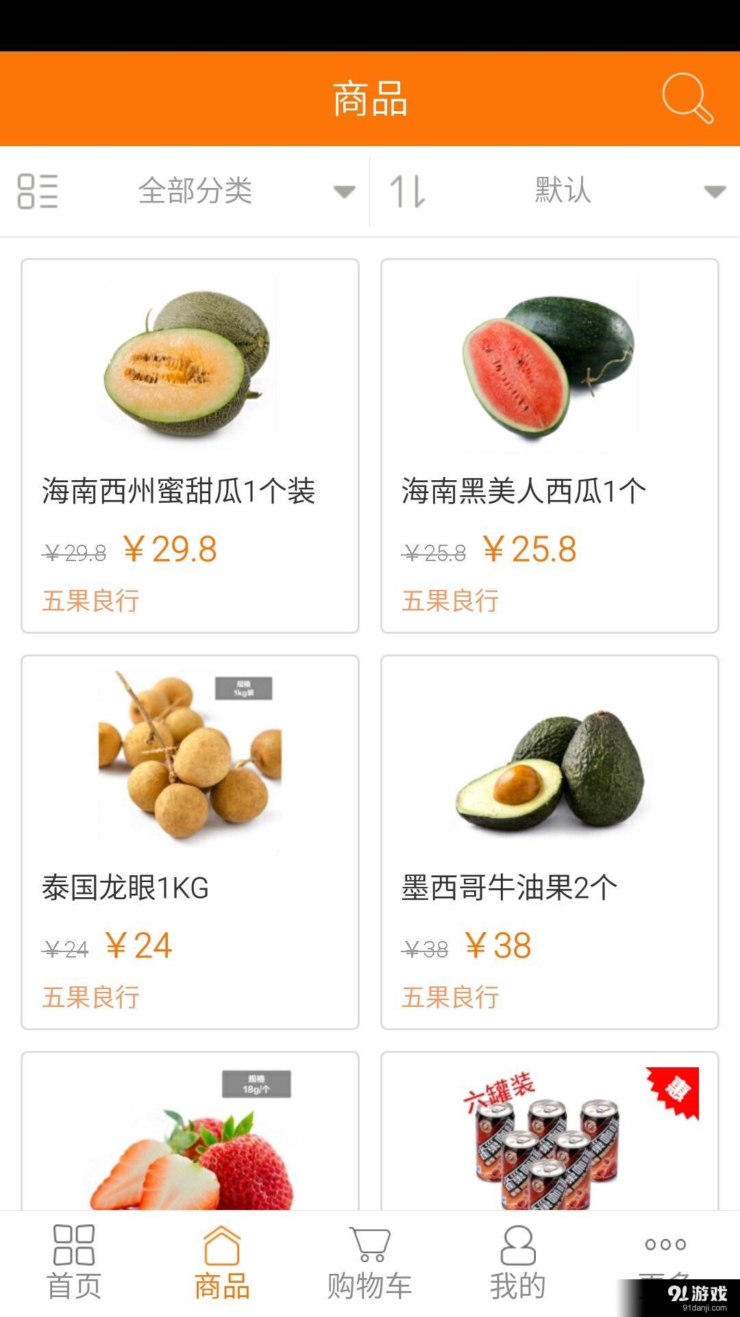 金茂华南v1.3.7截图4