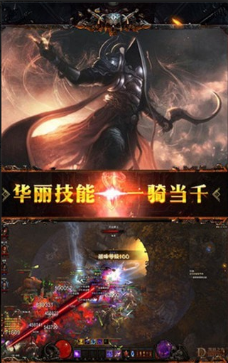 暗黑神域天堂v1.5.104截图1