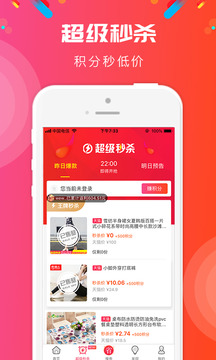 省啦啦v2.5.10截图1