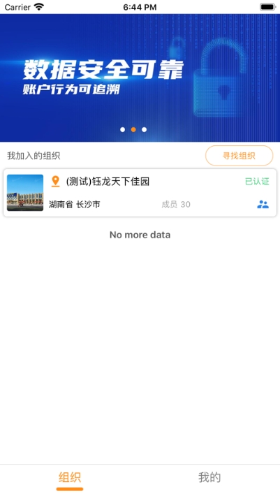 文明灯火v2.4.14截图1