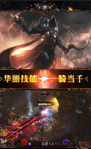 暗黑神域天堂v1.5.104截图4