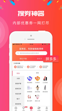 省啦啦v2.5.10截图3