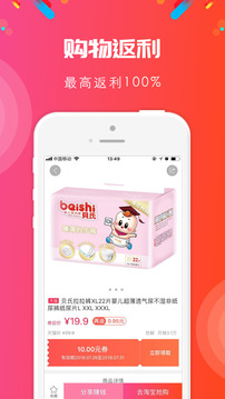 省啦啦v2.5.10截图4