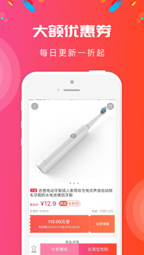 省啦啦v2.5.10截图5