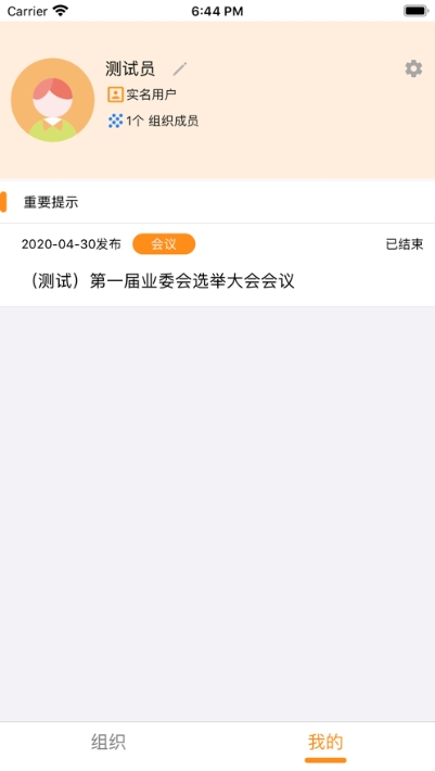 文明灯火v2.4.14截图2