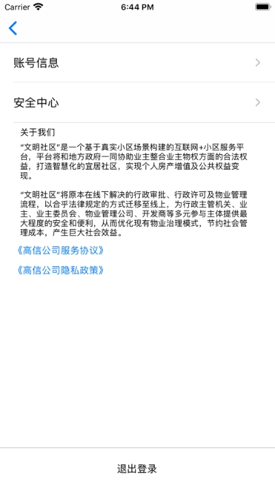 文明灯火v2.4.14截图3