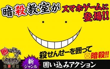 暗杀教室:围困的时间金币版v1.1.13截图1
