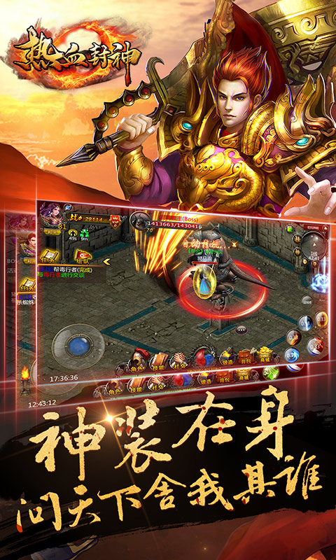 热血封神BT版v1.0.7936截图2