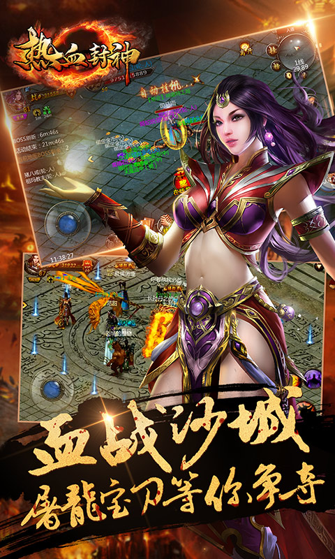 热血封神BT版v1.0.7936截图1