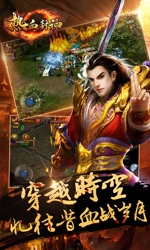 热血封神BT版v1.0.7936截图5