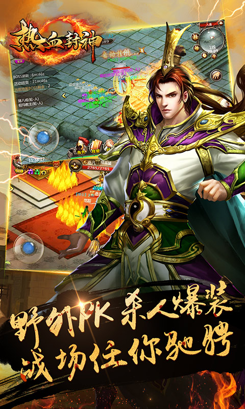 热血封神BT版v1.0.7936截图4