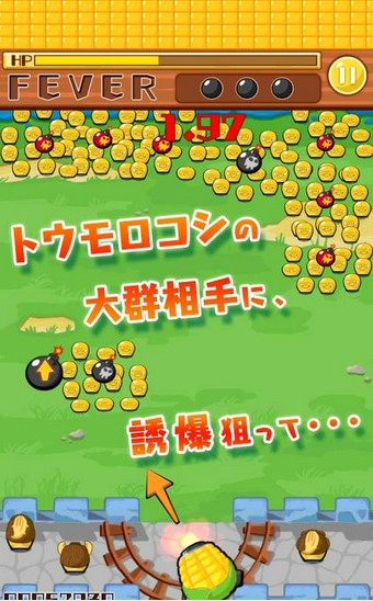玉米爆炸v1.3.04截图2