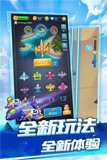星辰战斗机手游v1.4.9截图1