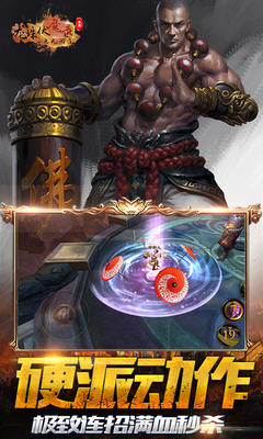 龙珠伏魔录v1.8截图3