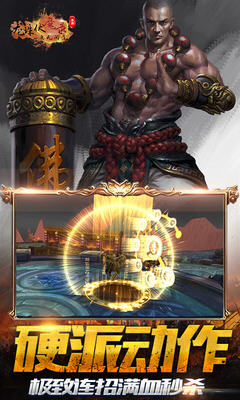 龙珠伏魔录v1.8截图1