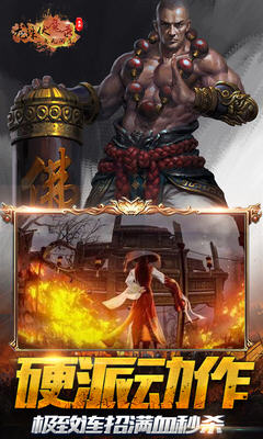 龙珠伏魔录v1.8截图2