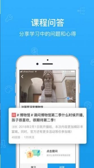 惠教微学优平台登录437303v1.8截图2